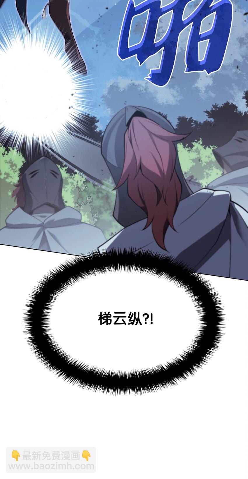 111 你才是我的目标(1/3)-第112话