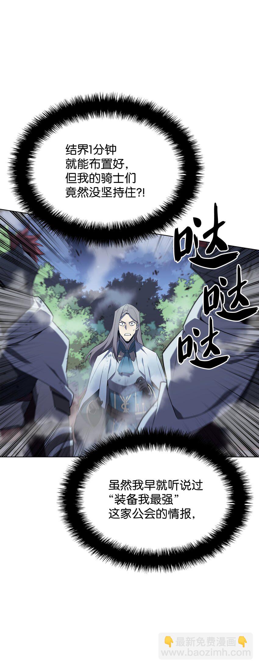 111 你才是我的目标(1/3)-第112话