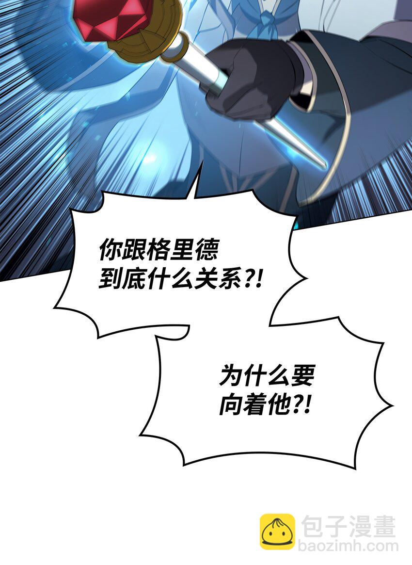 111 你才是我的目标(1/3)-第112话