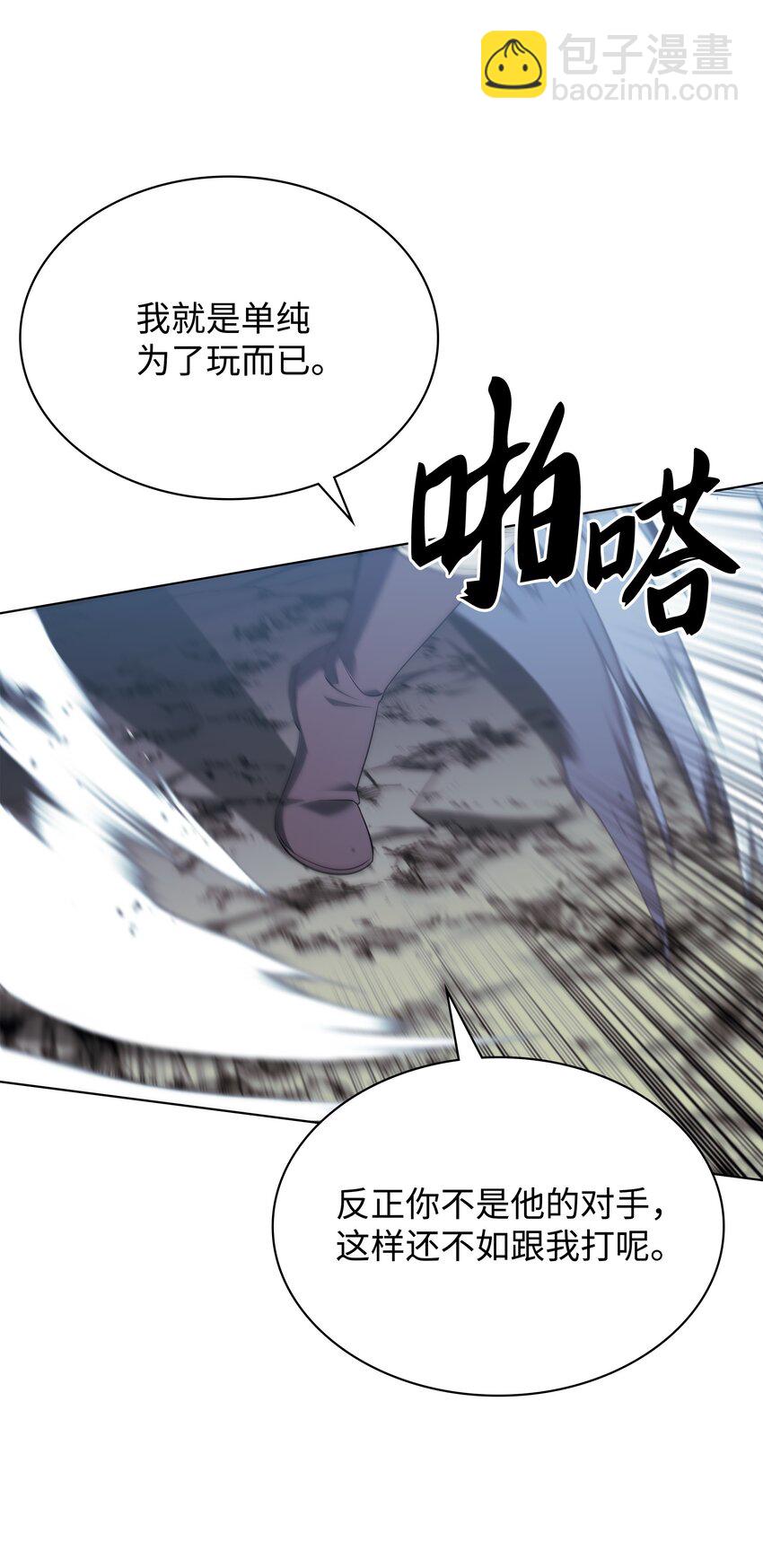 111 你才是我的目标(1/3)-第112话