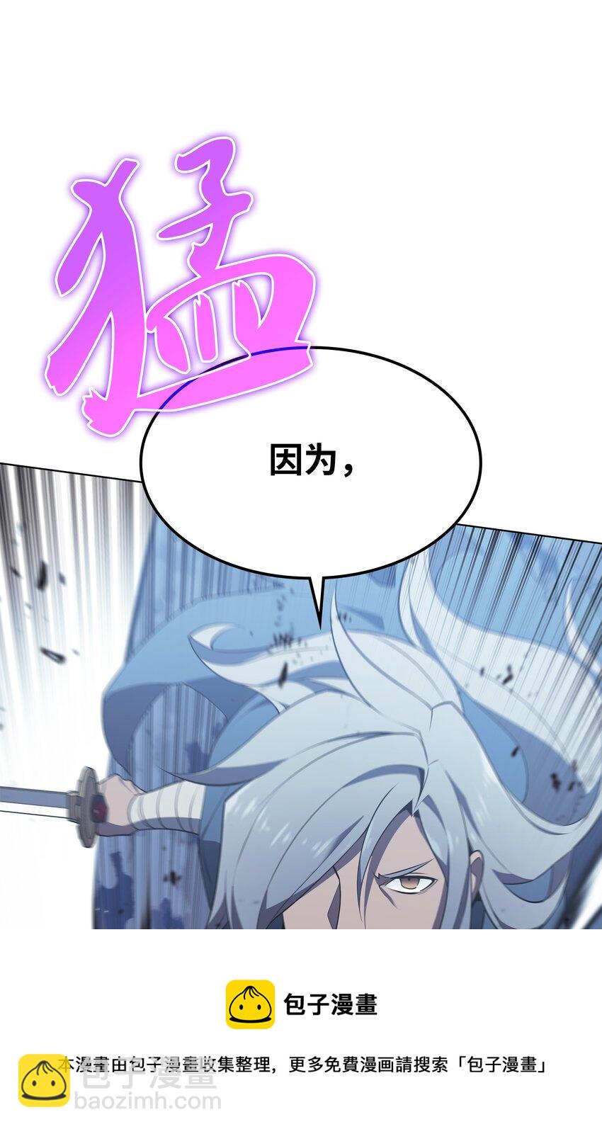 111 你才是我的目标(1/3)-第112话