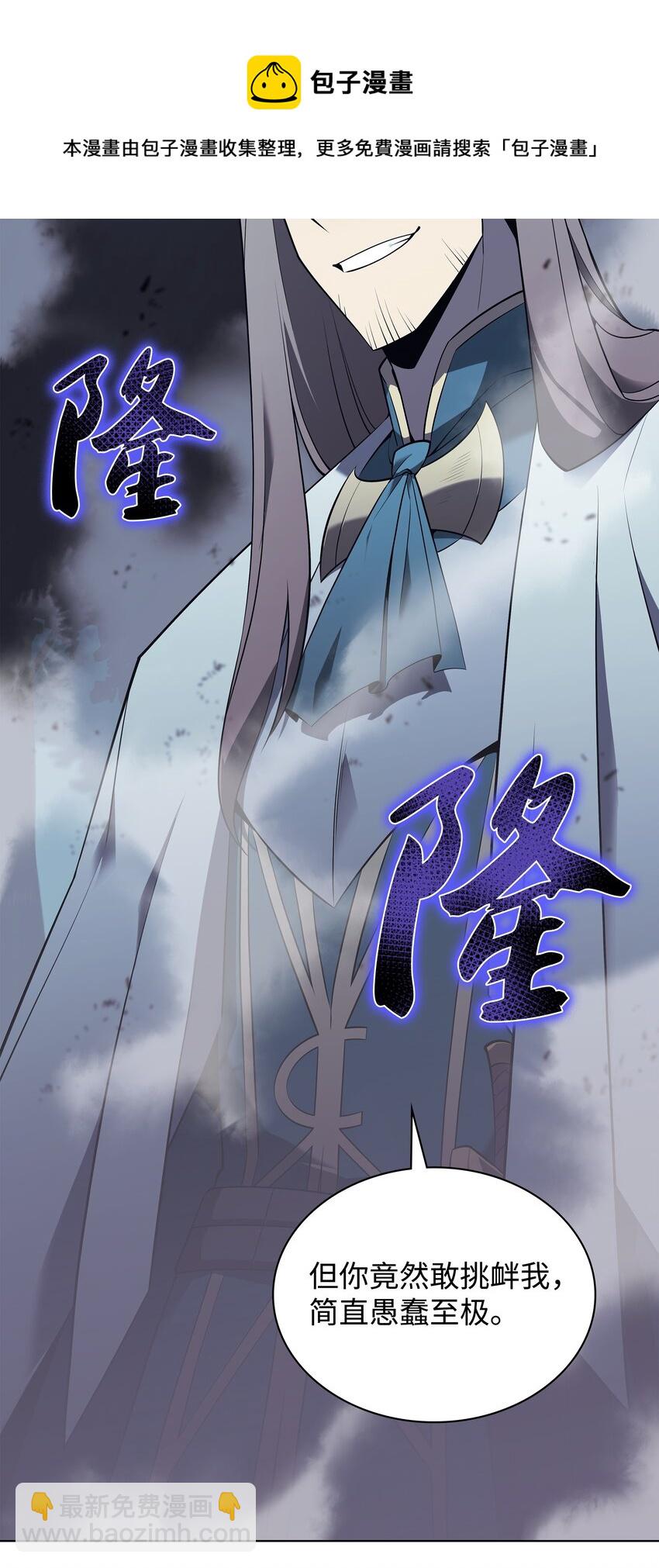 111 你才是我的目标(1/3)-第112话