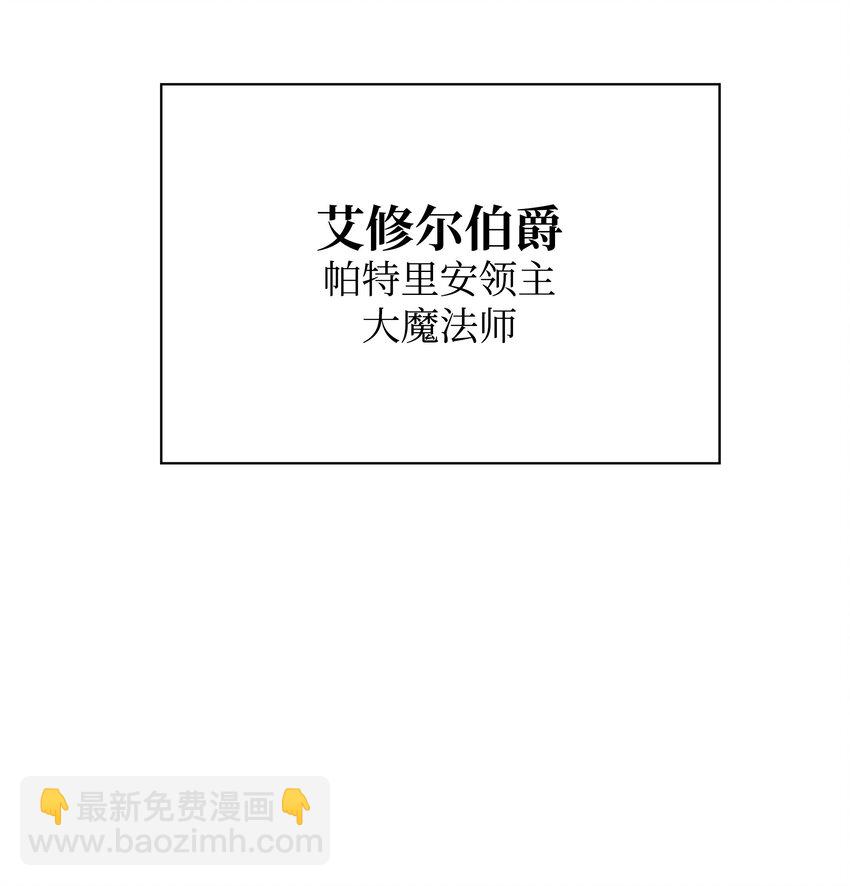 111 你才是我的目标(1/3)-第112话