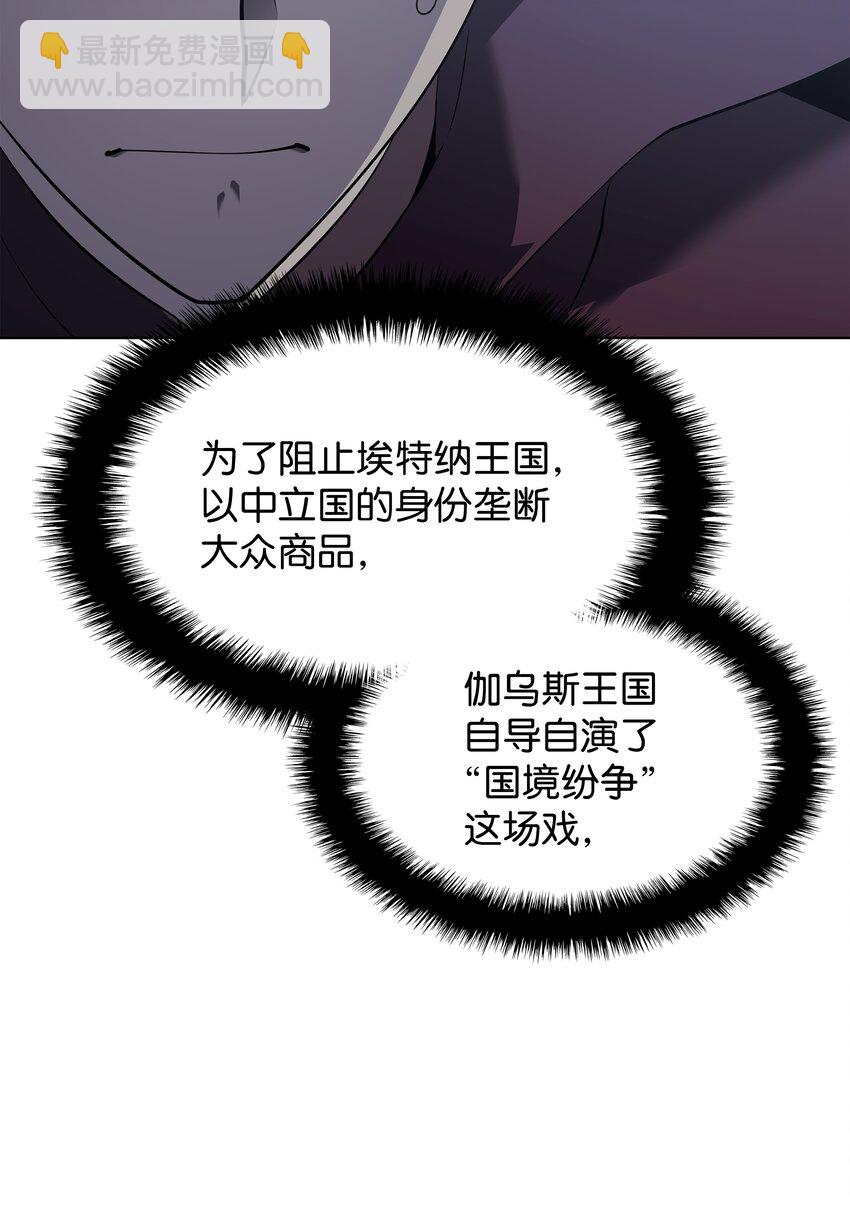 111 你才是我的目标(1/3)-第112话