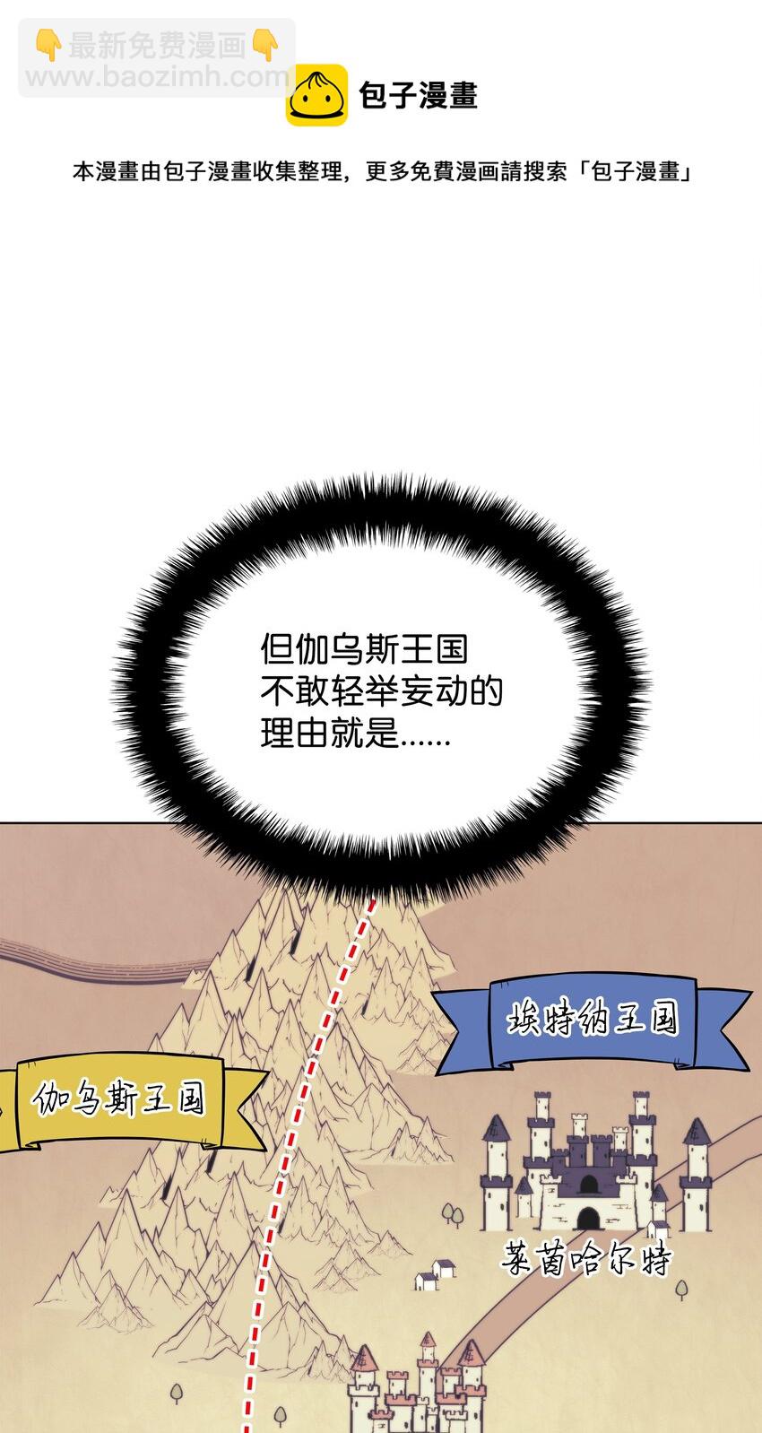 111 你才是我的目标(1/3)-第112话