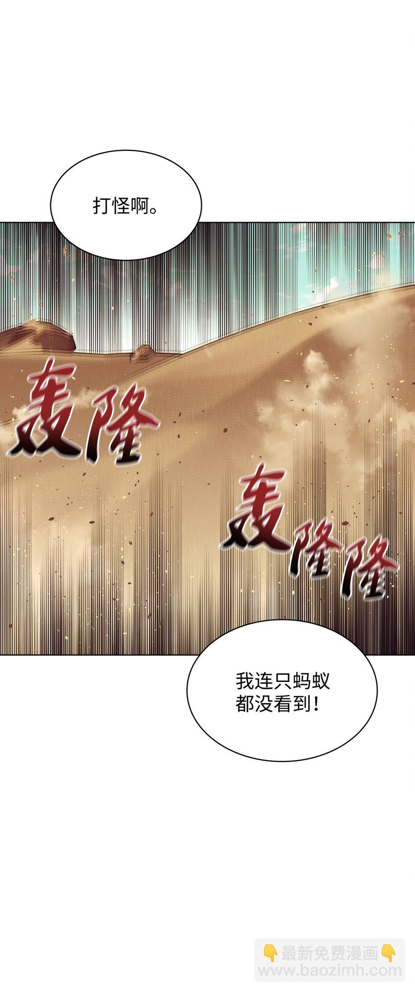 113 幼狮们(1/3)-第114话