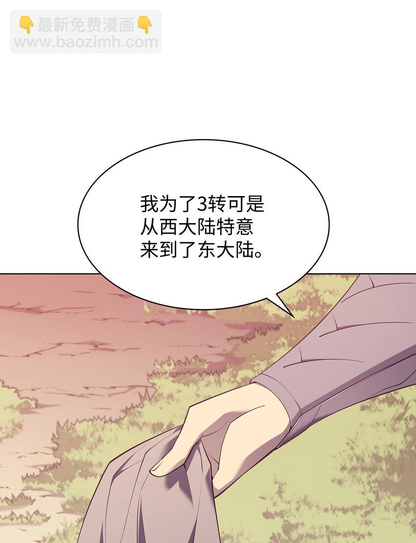 113 幼狮们(1/3)-第114话