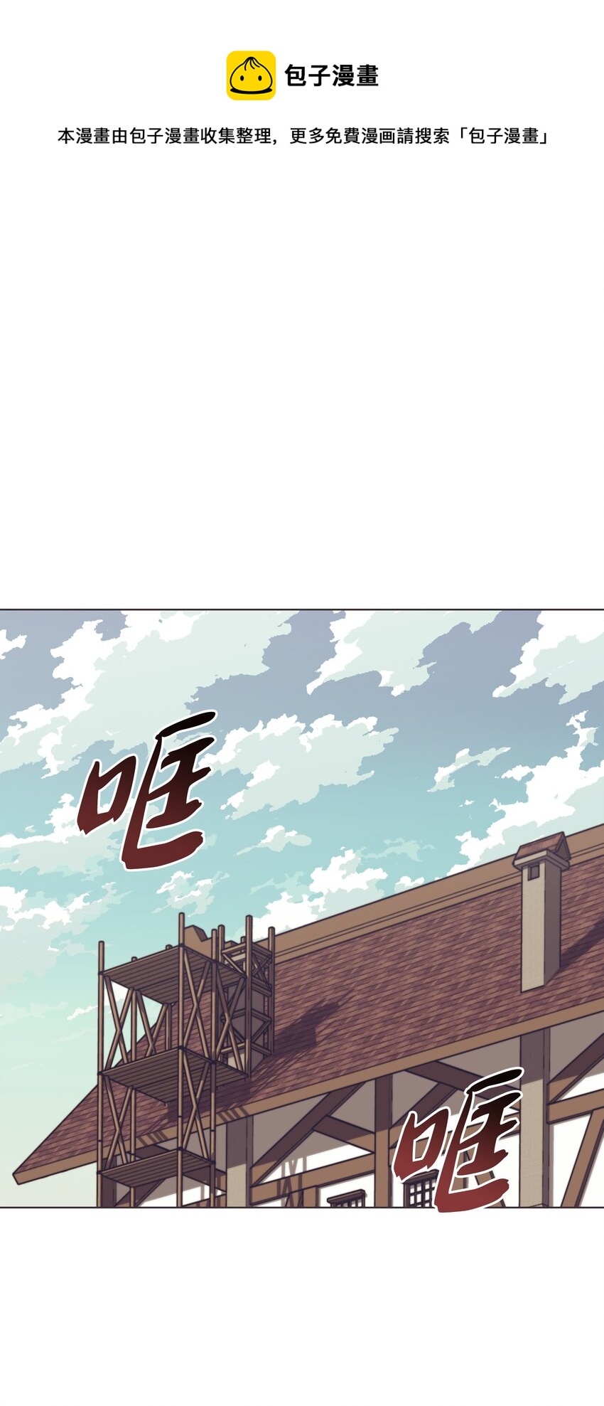 115 造势(1/3)-第116话