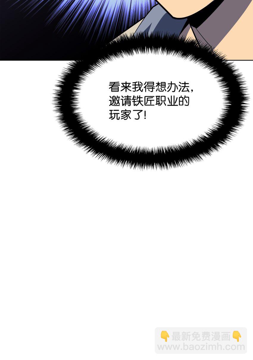 115 造势(1/3)-第116话