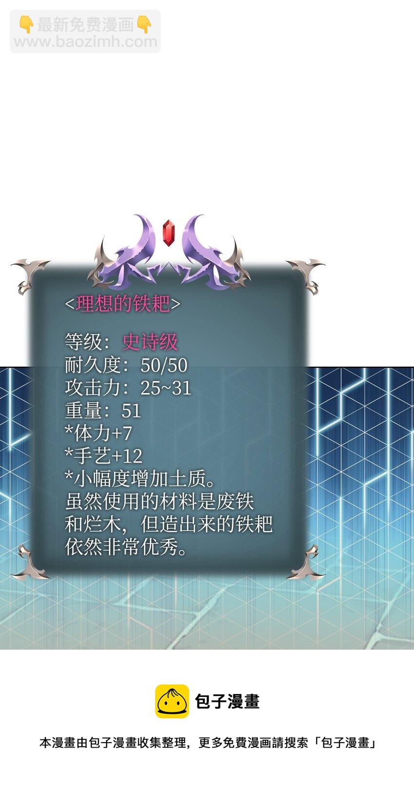 115 造势(1/3)-第116话