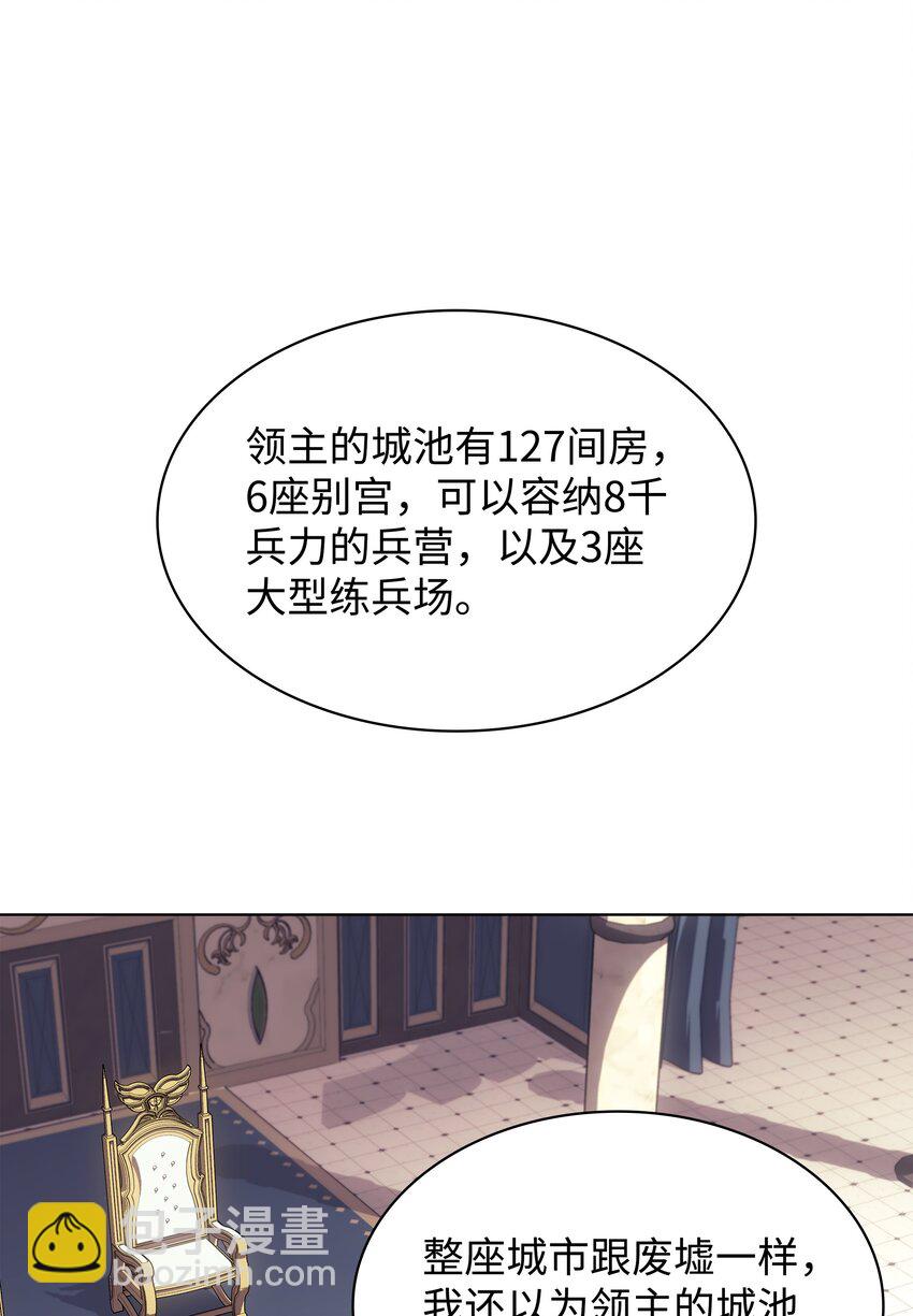 115 造势(1/3)-第116话