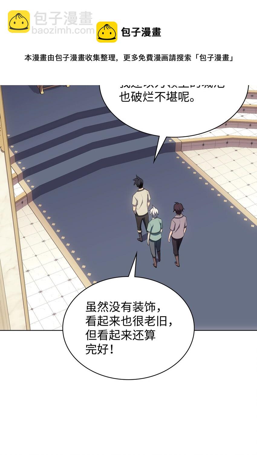 115 造势(1/3)-第116话
