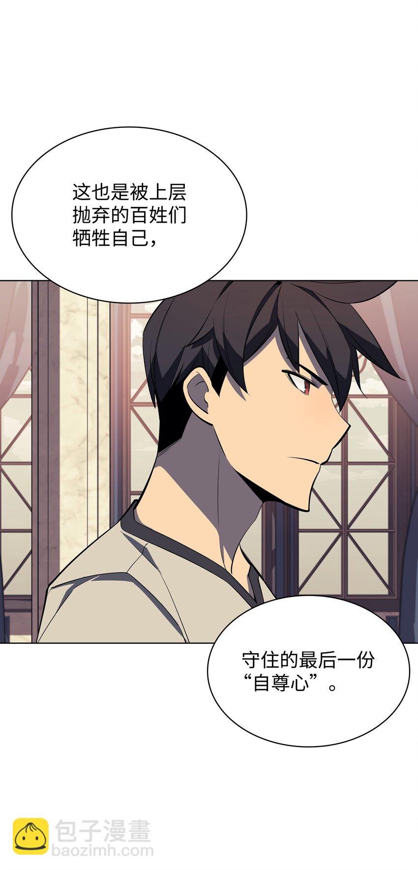 115 造势(1/3)-第116话