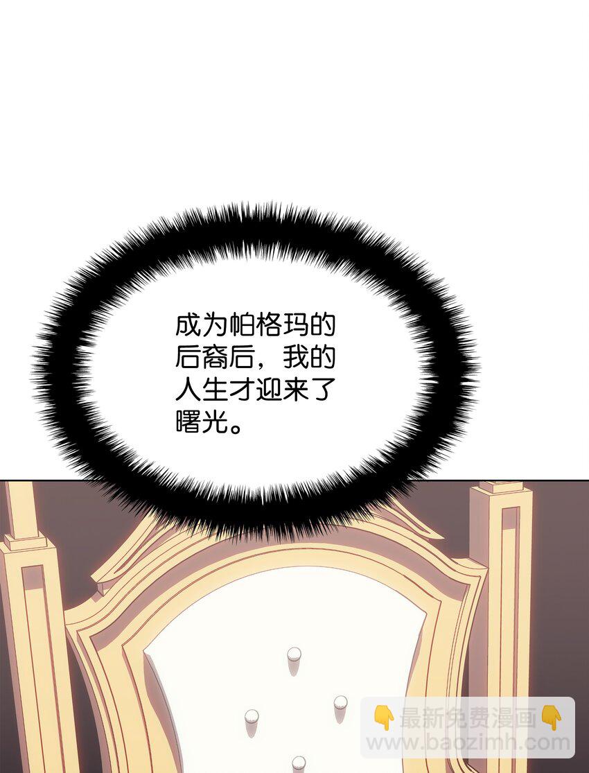 115 造势(1/3)-第116话
