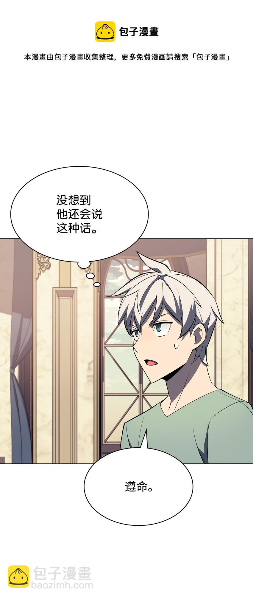 115 造势(1/3)-第116话