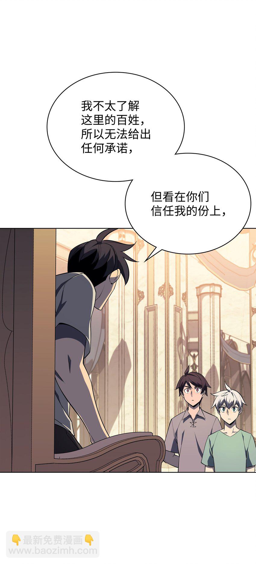 115 造势(1/3)-第116话