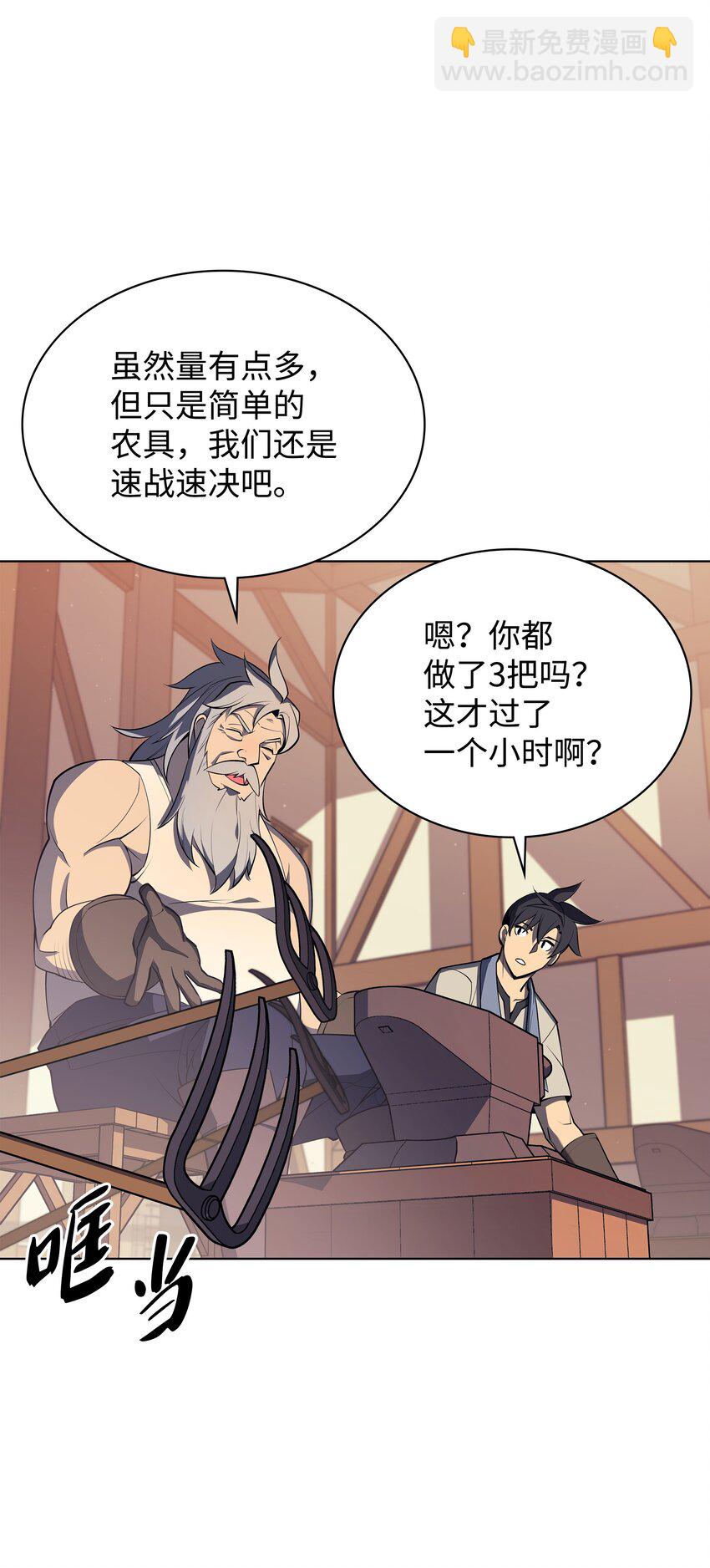 115 造势(1/3)-第116话