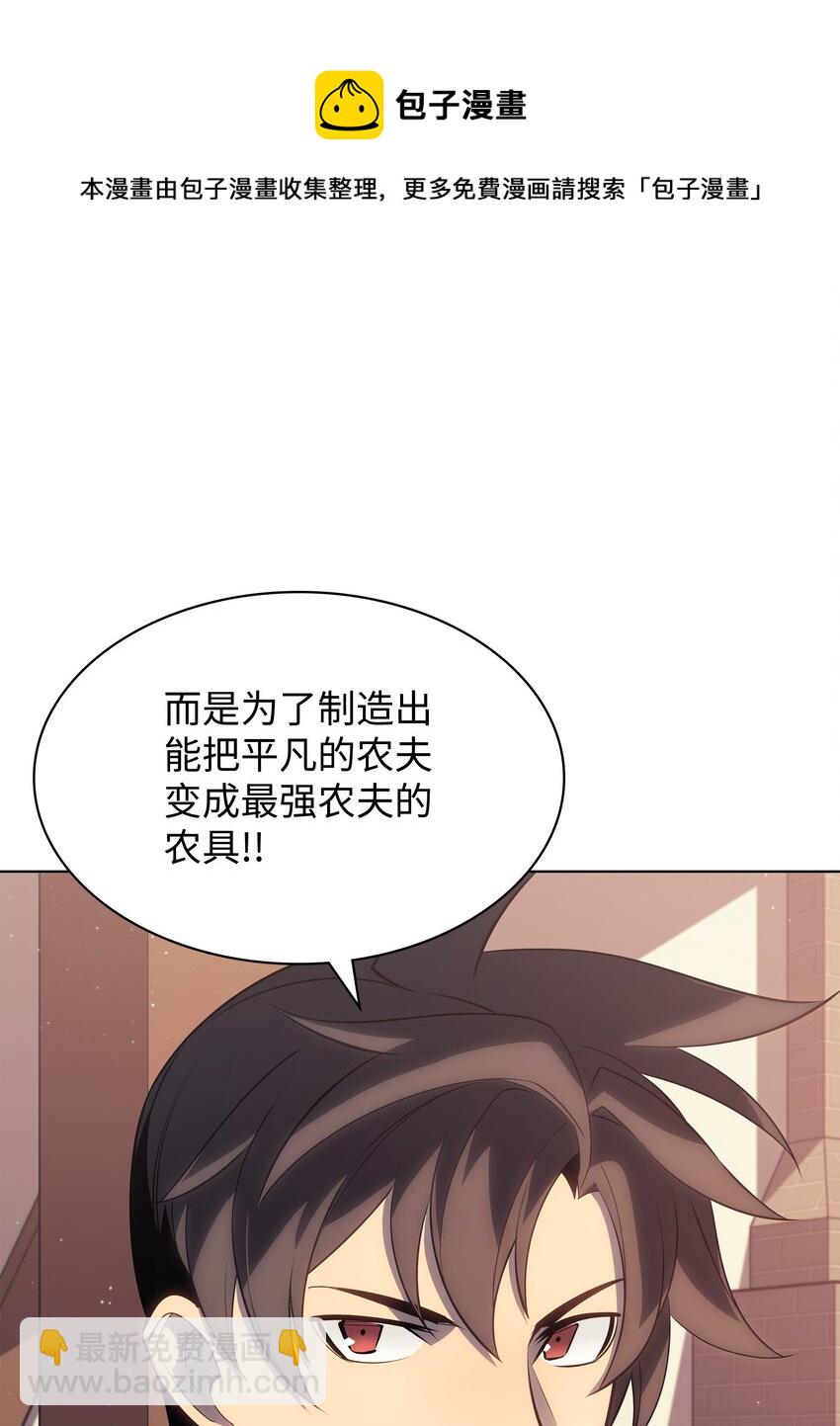 115 造势(1/3)-第116话