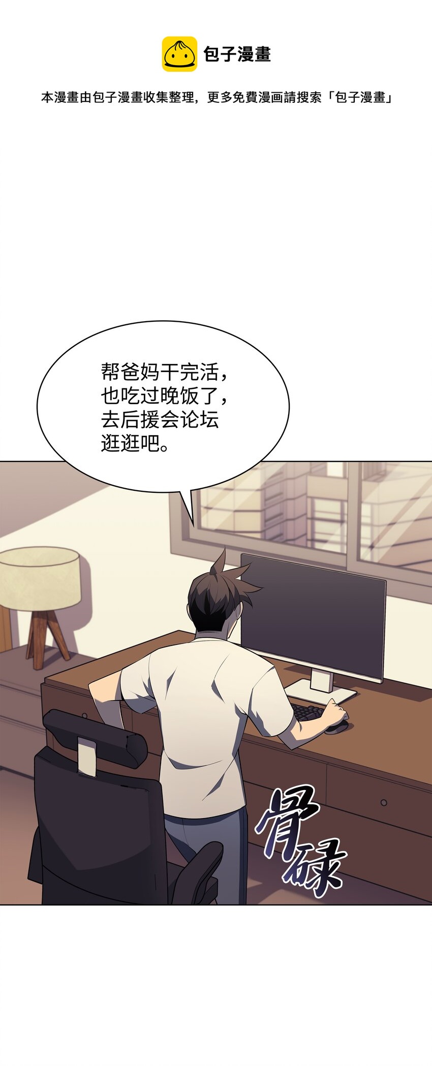 117 甜蜜的现实(1/3)-第118话