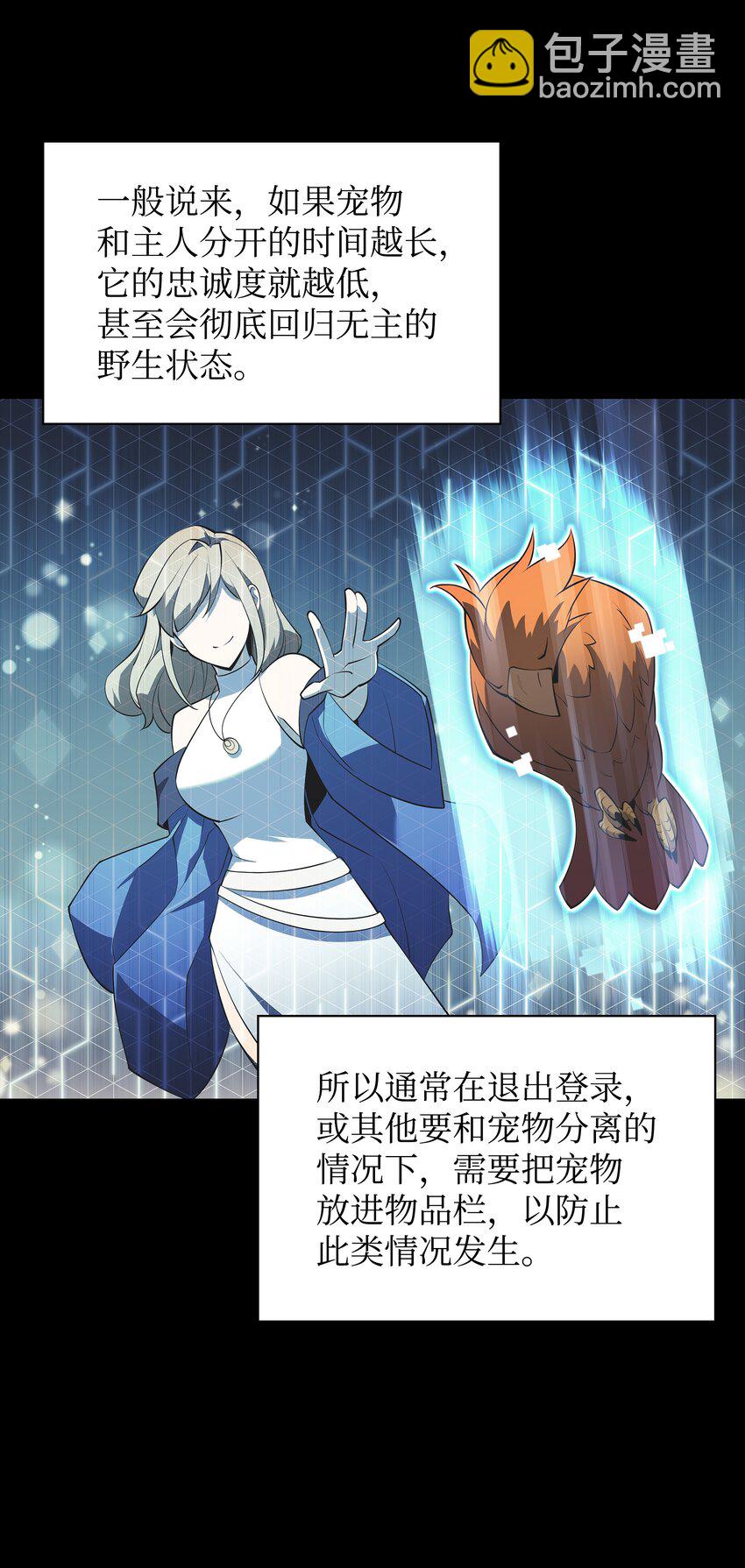 117 甜蜜的现实(1/3)-第118话