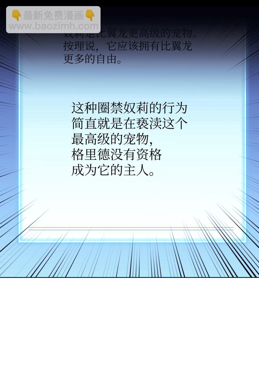 117 甜蜜的现实(1/3)-第118话