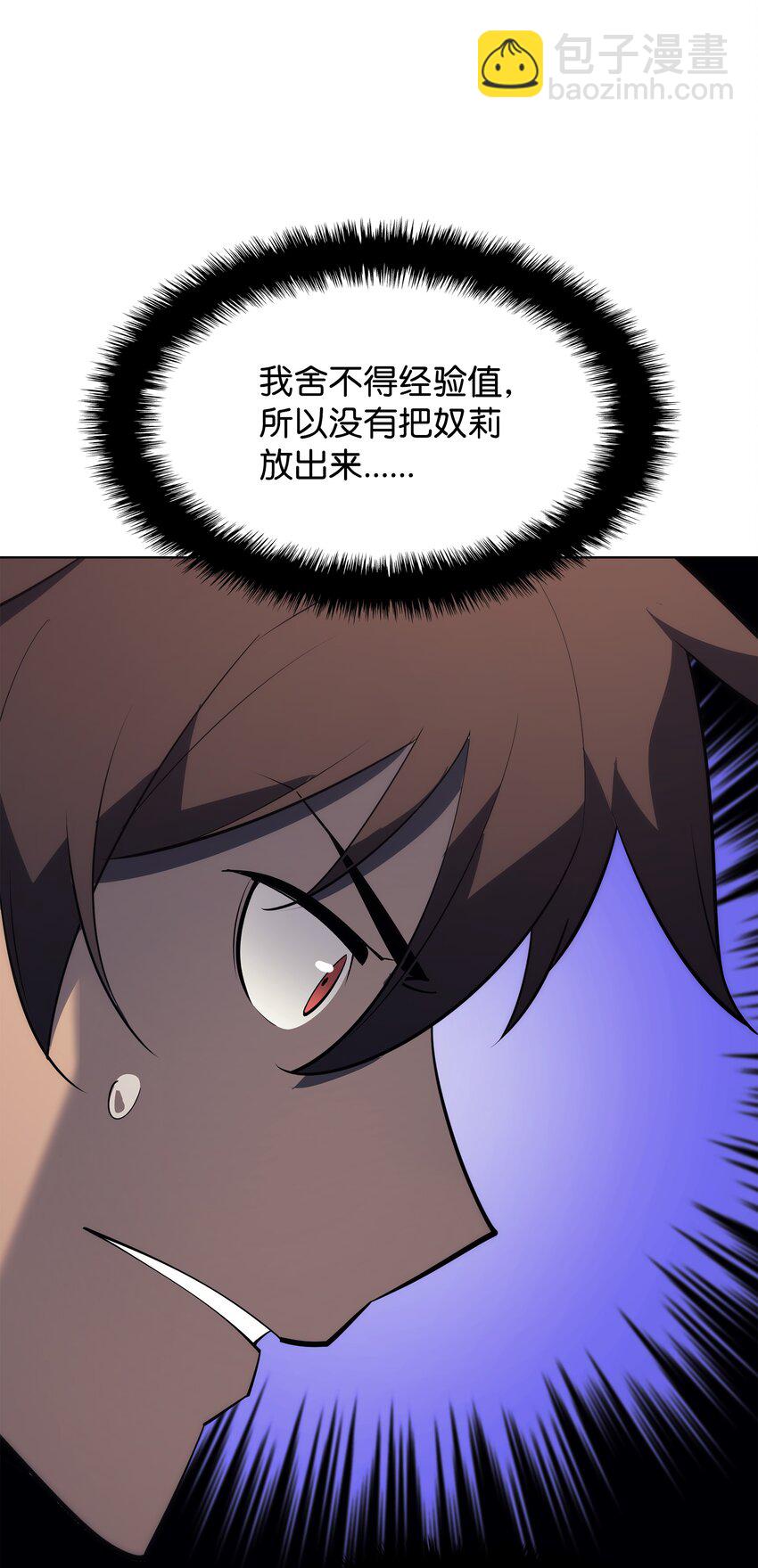117 甜蜜的现实(1/3)-第118话