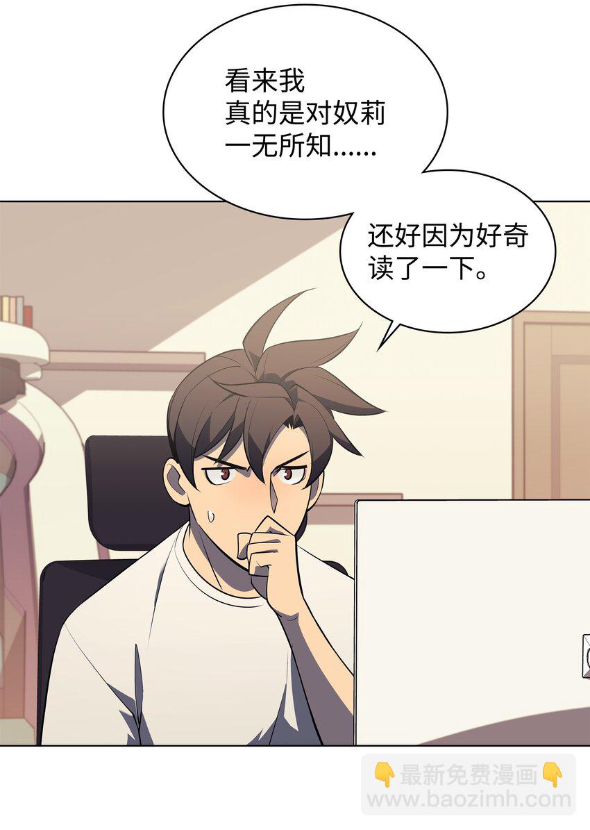 117 甜蜜的现实(1/3)-第118话