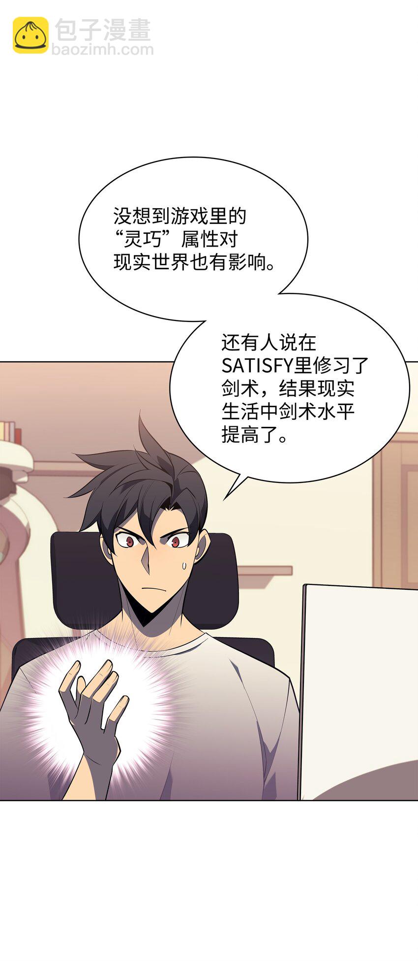 117 甜蜜的现实(1/3)-第118话