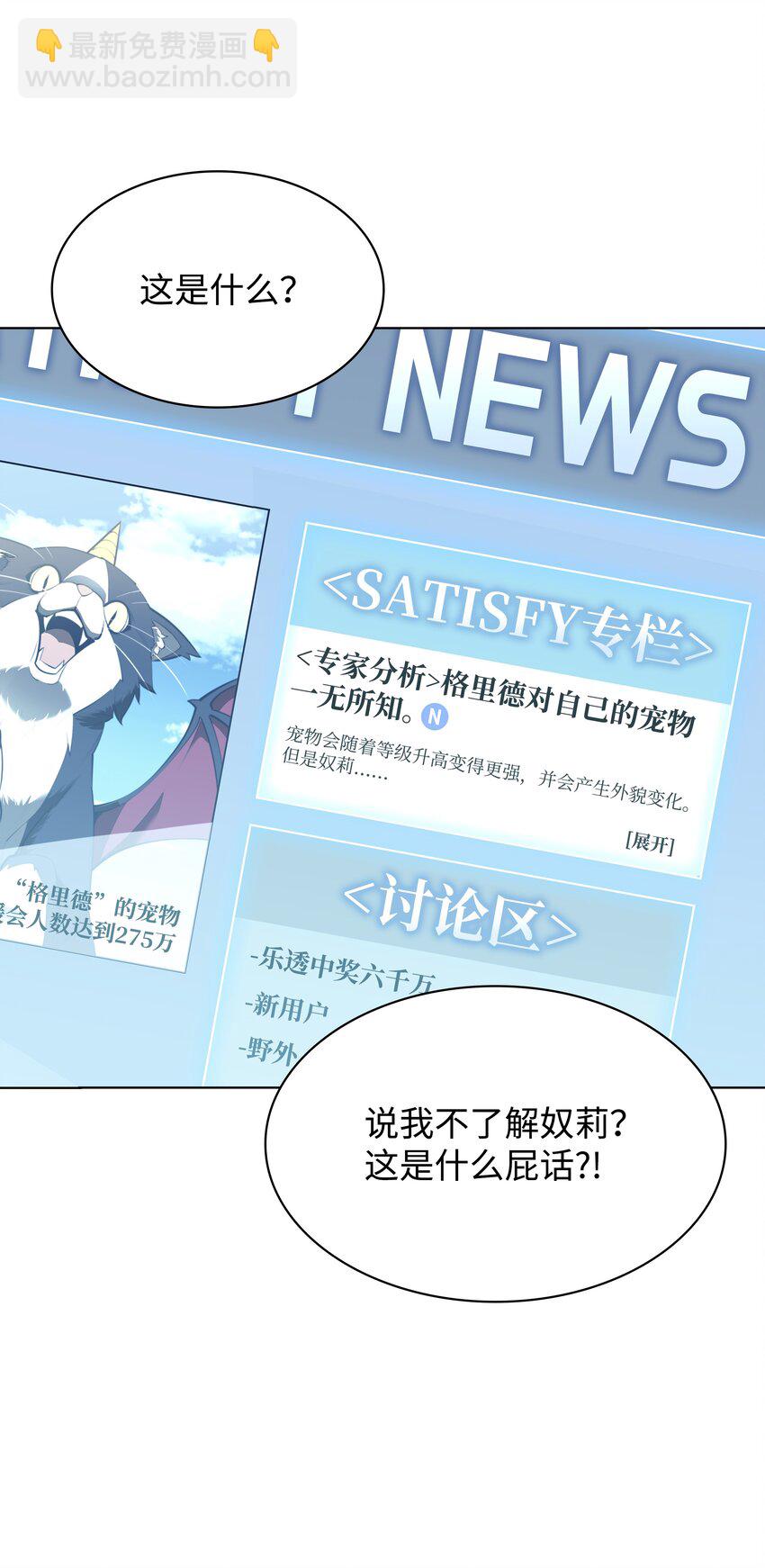 117 甜蜜的现实(1/3)-第118话