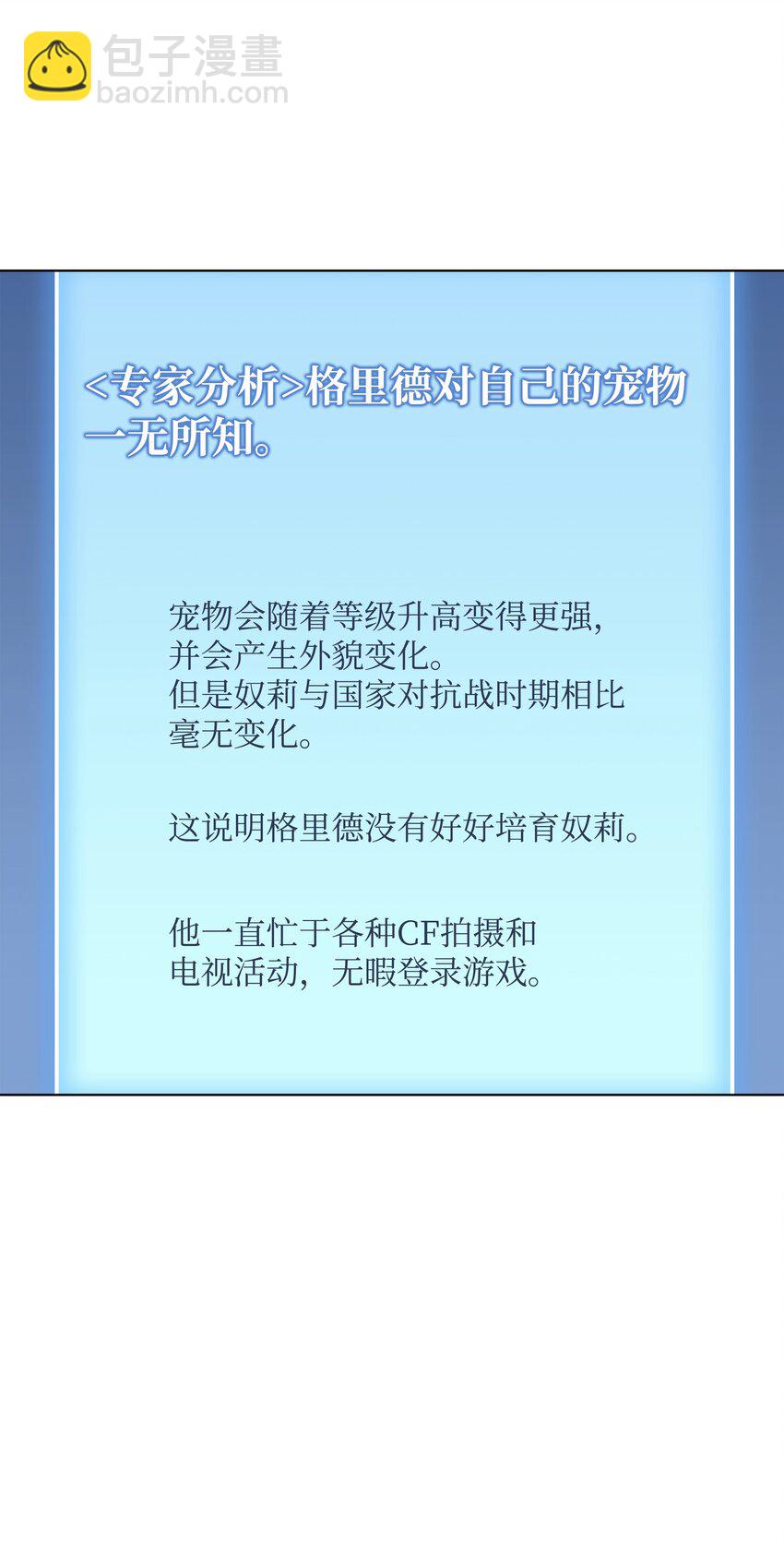 117 甜蜜的现实(1/3)-第118话