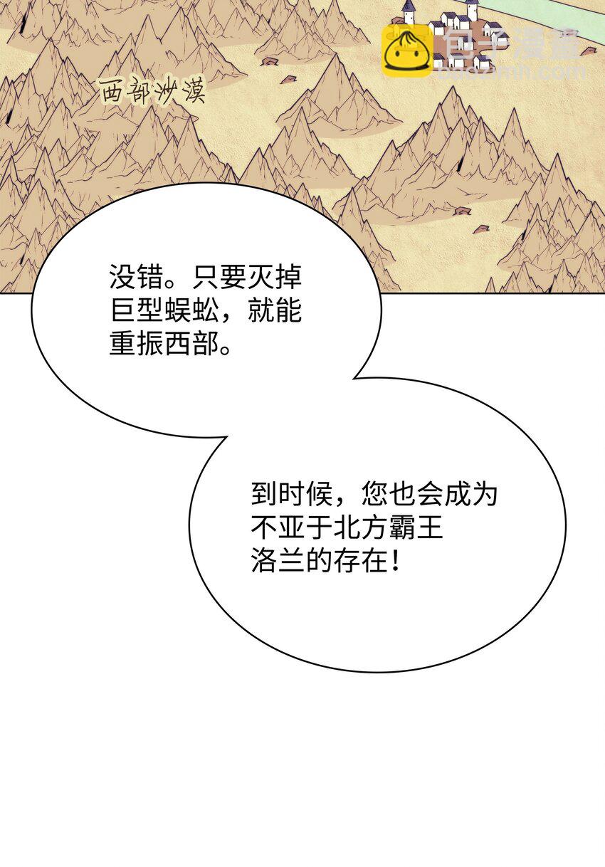 119 起源的残像(1/3)-第120话