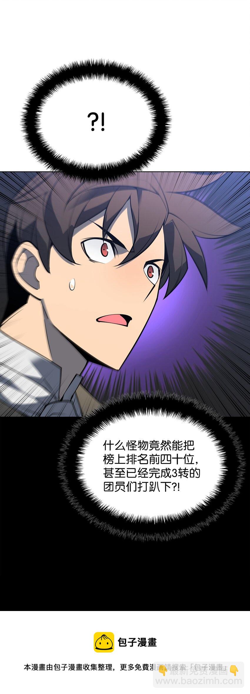 119 起源的残像(1/3)-第120话