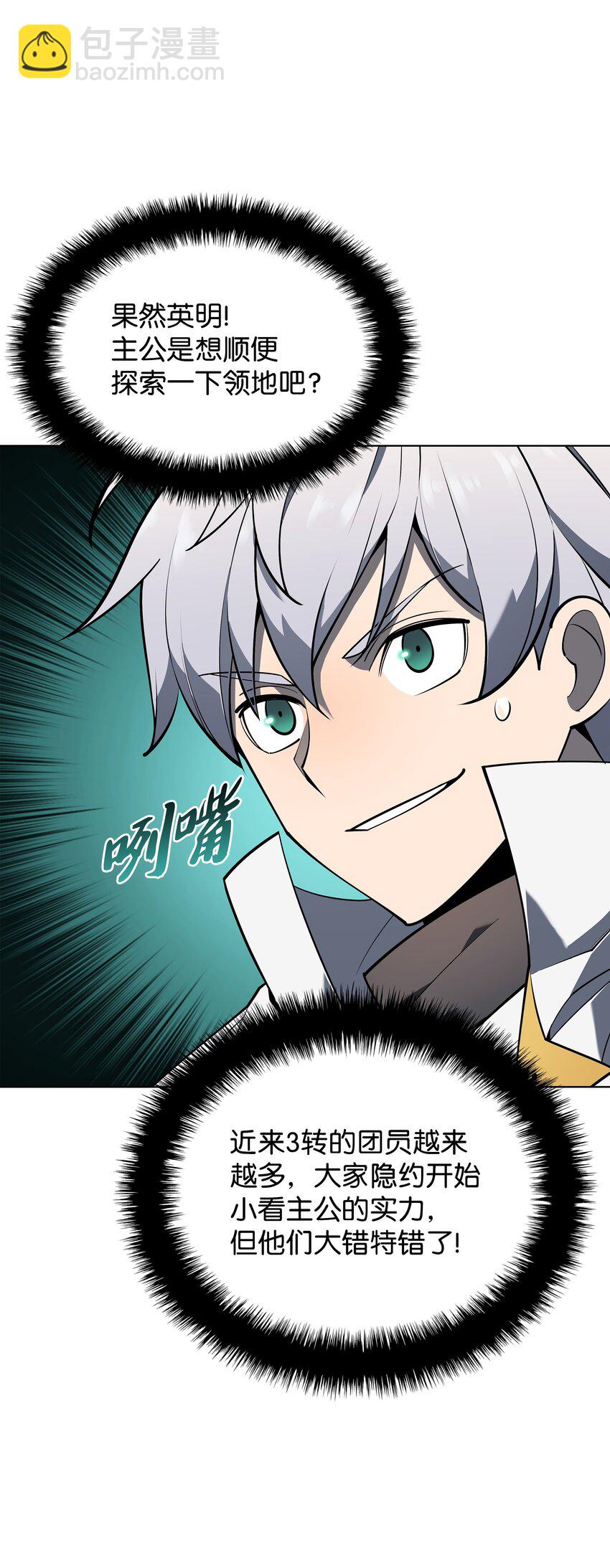 119 起源的残像(1/3)-第120话