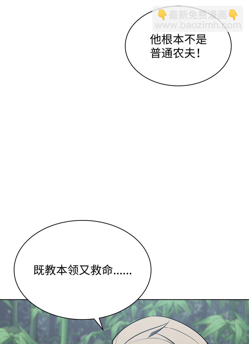 121 残躯的记忆(1/3)-第122话