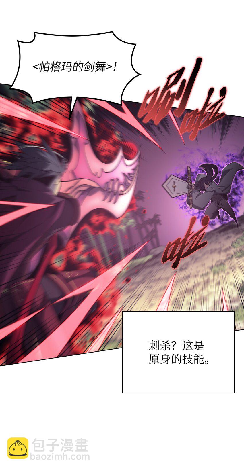 121 残躯的记忆(1/3)-第122话