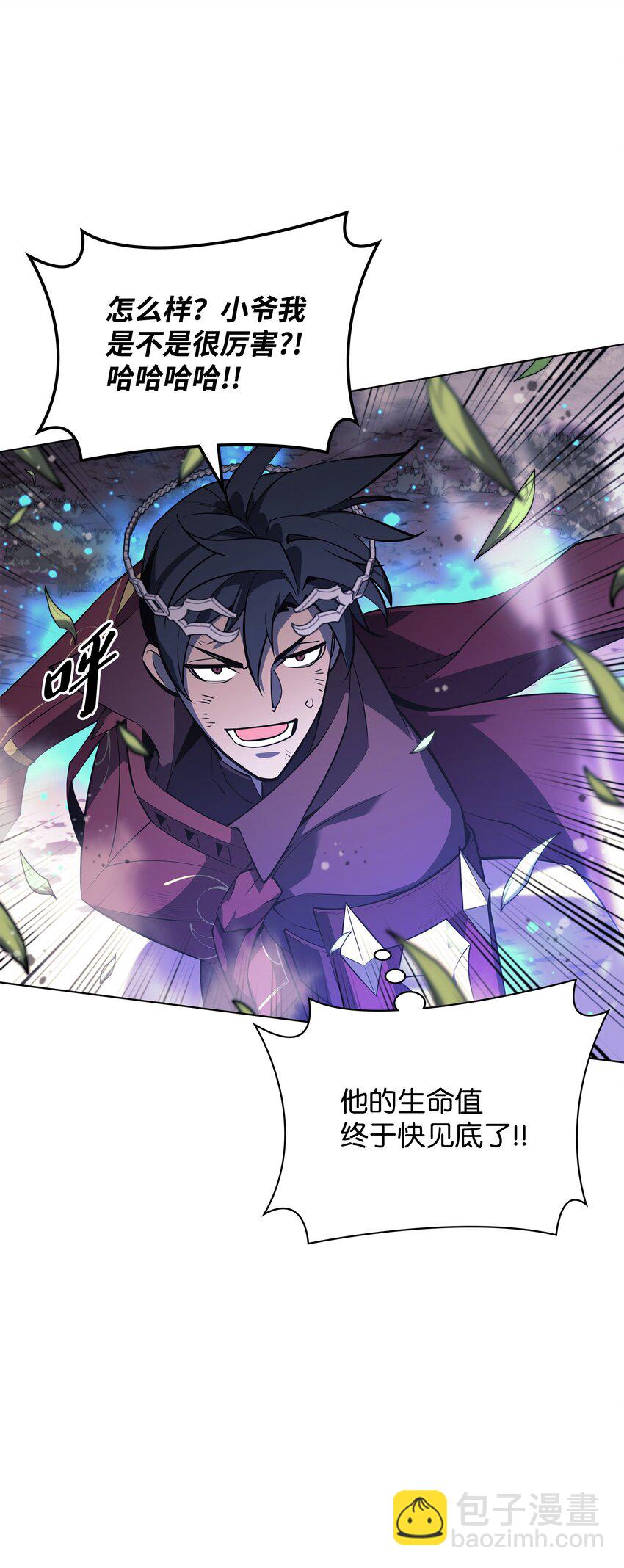 121 残躯的记忆(1/3)-第122话