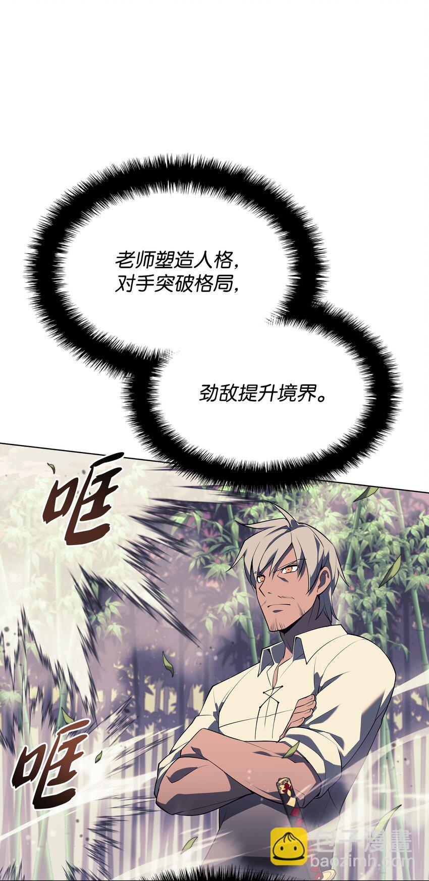 121 残躯的记忆(1/3)-第122话