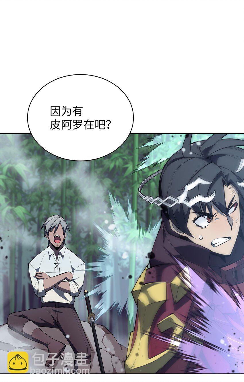 121 残躯的记忆(1/3)-第122话