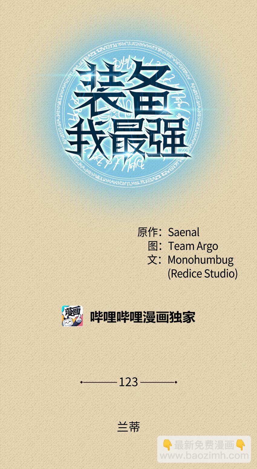 123 兰蒂(1/3)-第124话