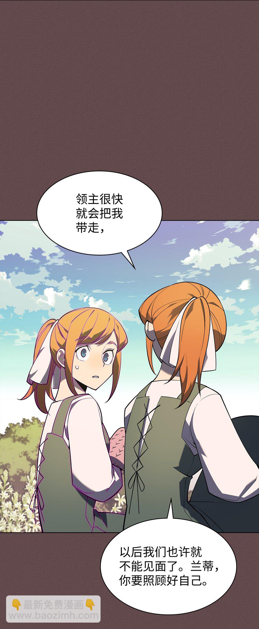 123 兰蒂(1/3)-第124话