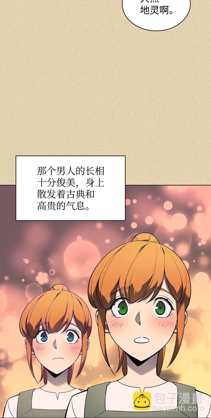 123 兰蒂(1/3)-第124话