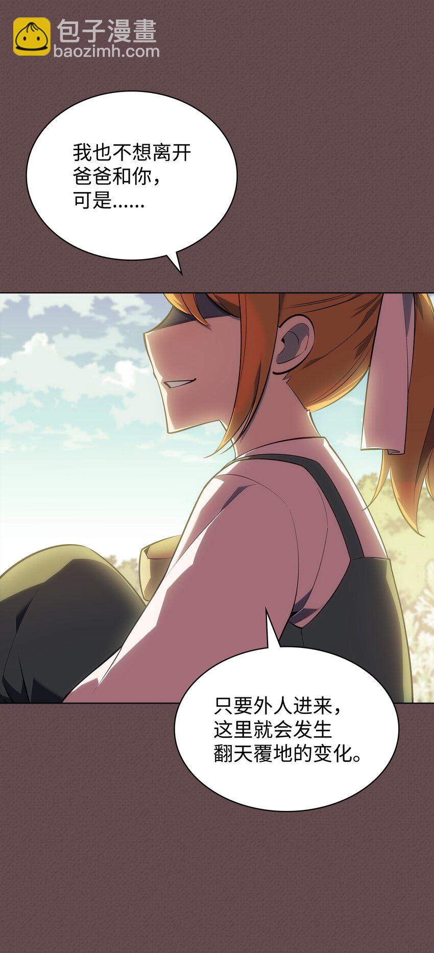 123 兰蒂(1/3)-第124话