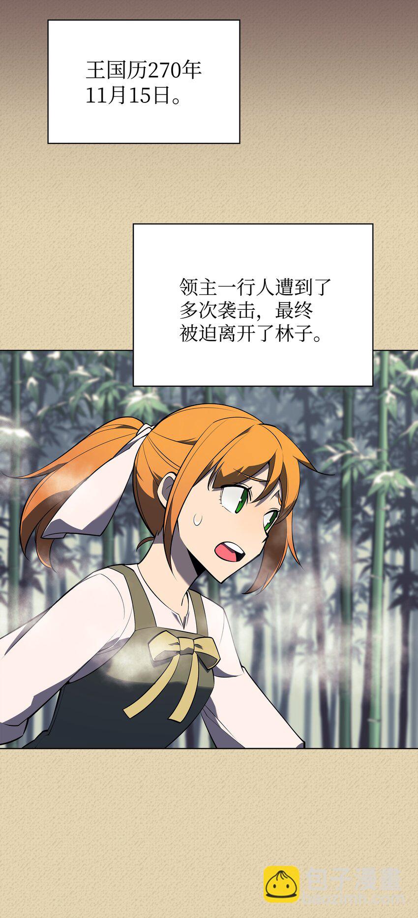 123 兰蒂(1/3)-第124话