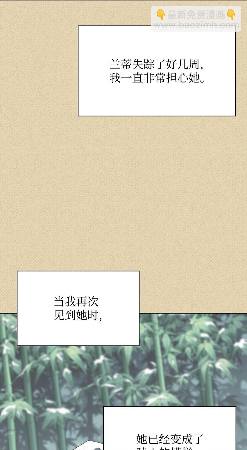 123 兰蒂(1/3)-第124话