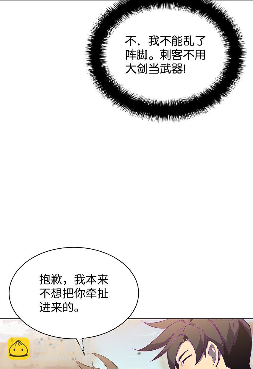 125 陪练(1/3)-第126话