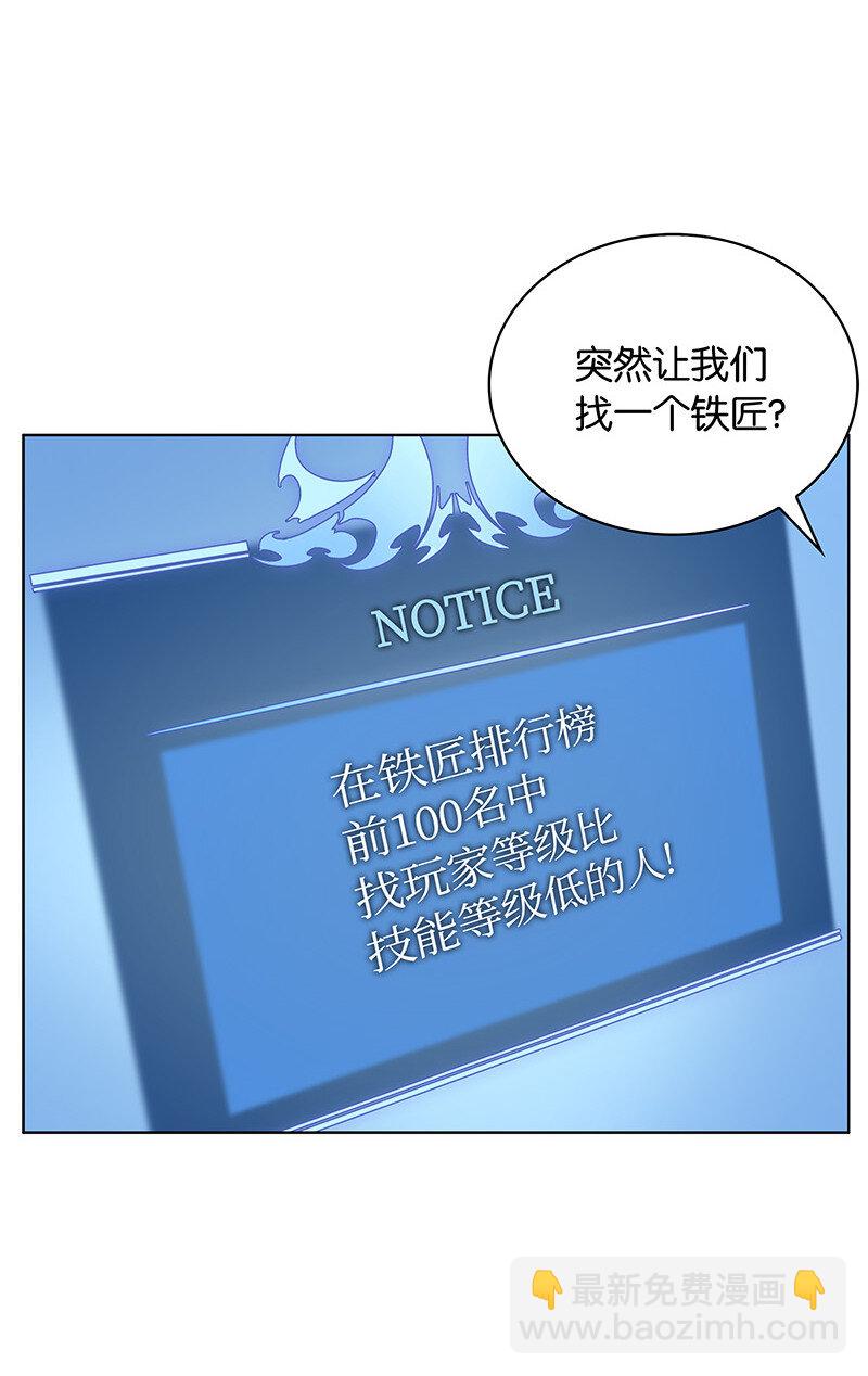 013 神秘的铁匠(1/2)-第14话