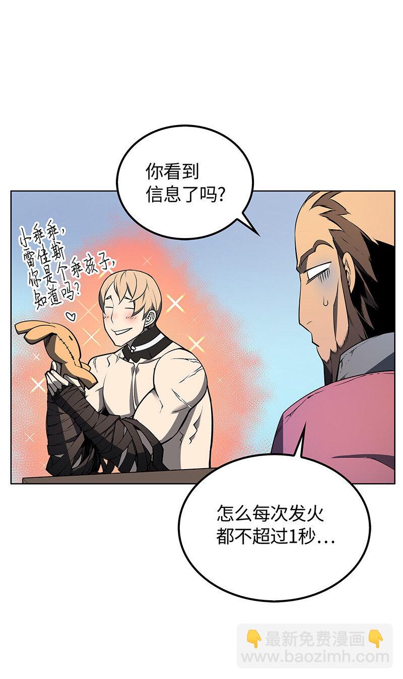 013 神秘的铁匠(1/2)-第14话