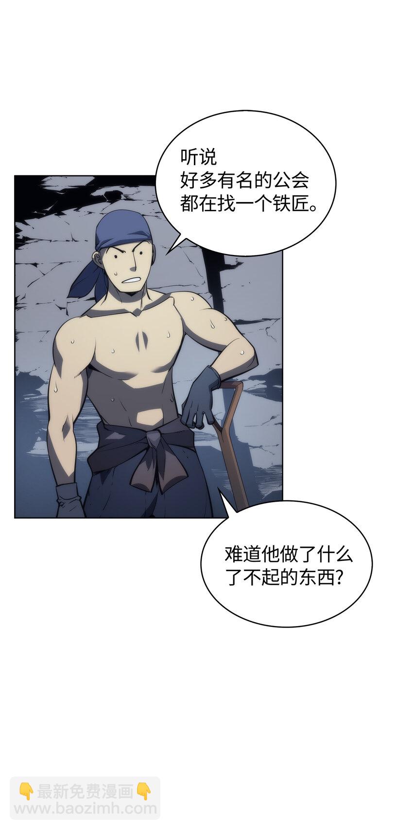 013 神秘的铁匠(1/2)-第14话