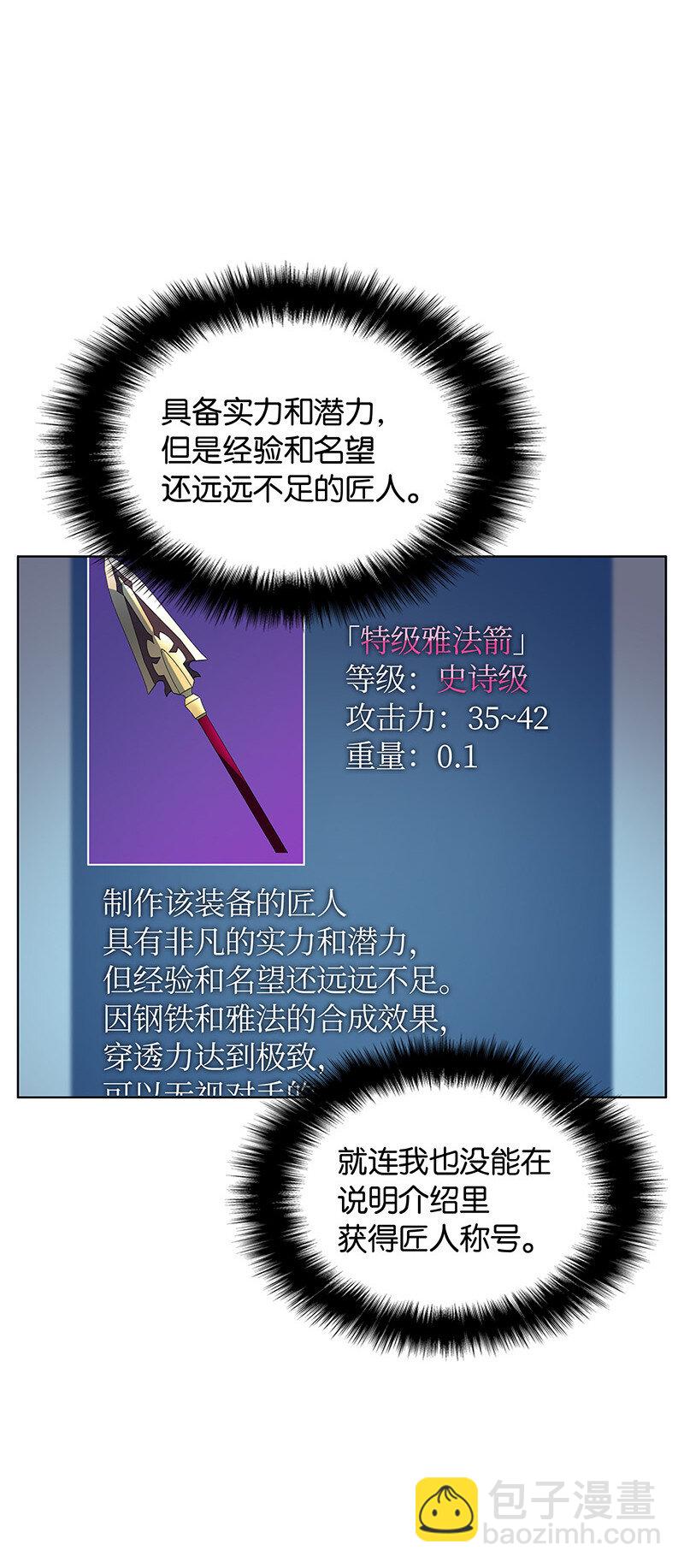 013 神秘的铁匠(1/2)-第14话