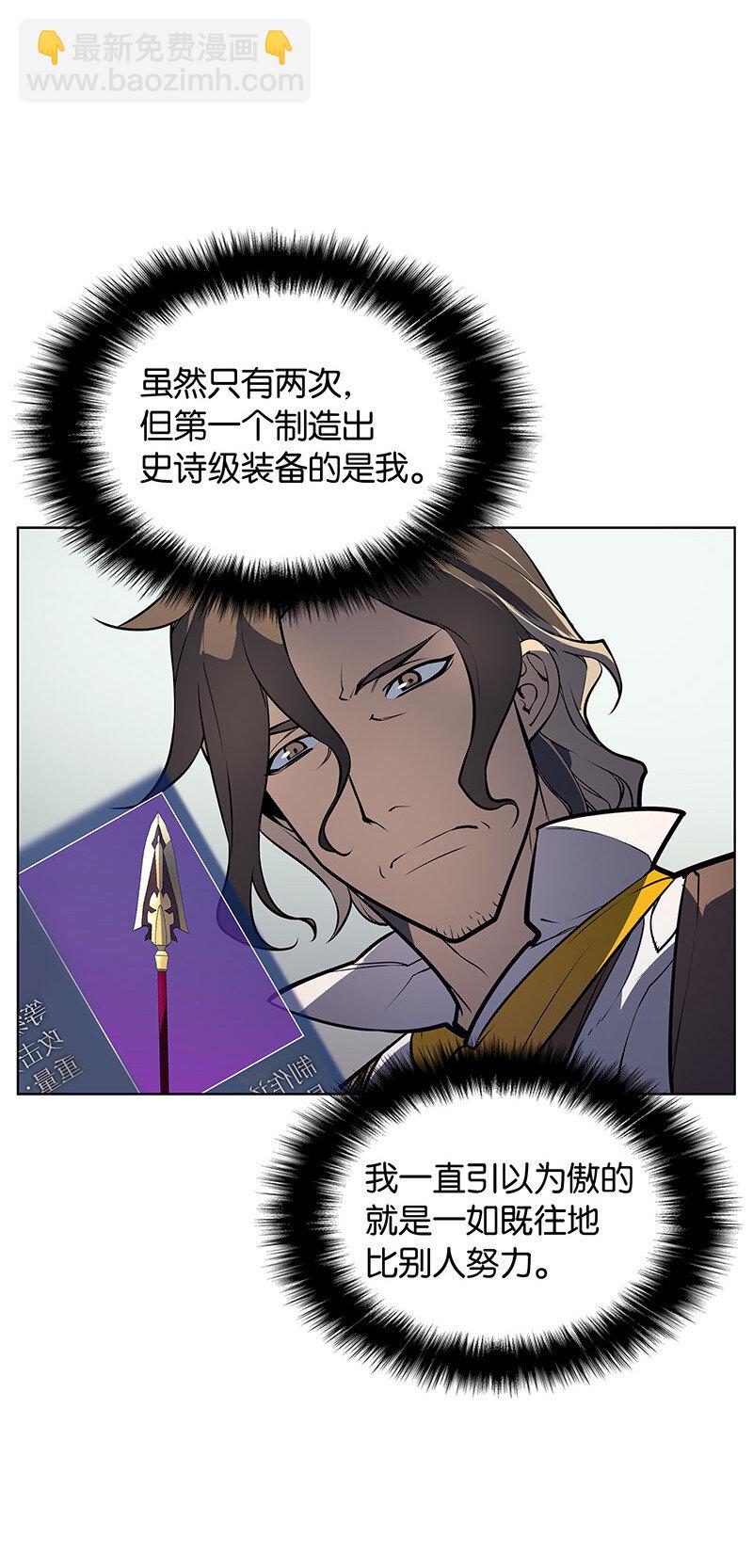 013 神秘的铁匠(1/2)-第14话